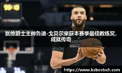 JBO竞博·体育